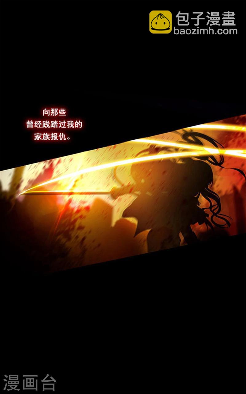 第2话 卑贱的身份14