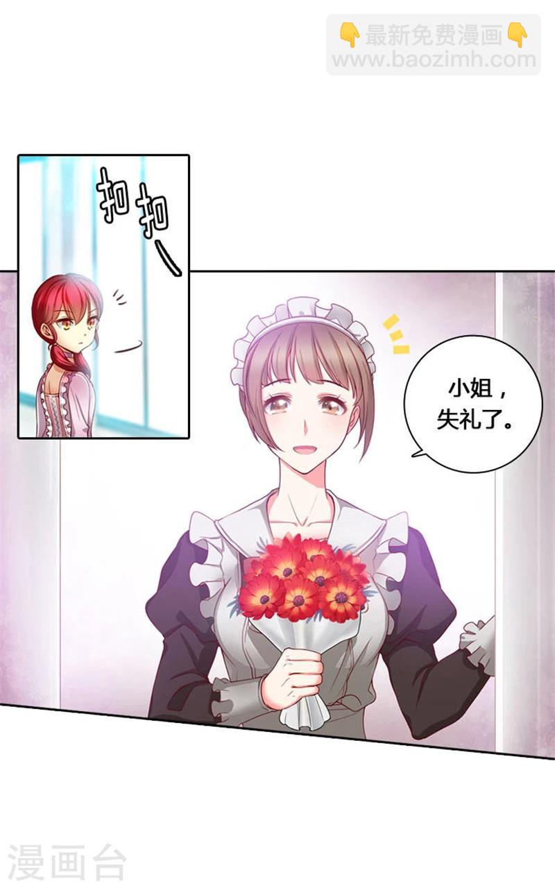 第2话 卑贱的身份18
