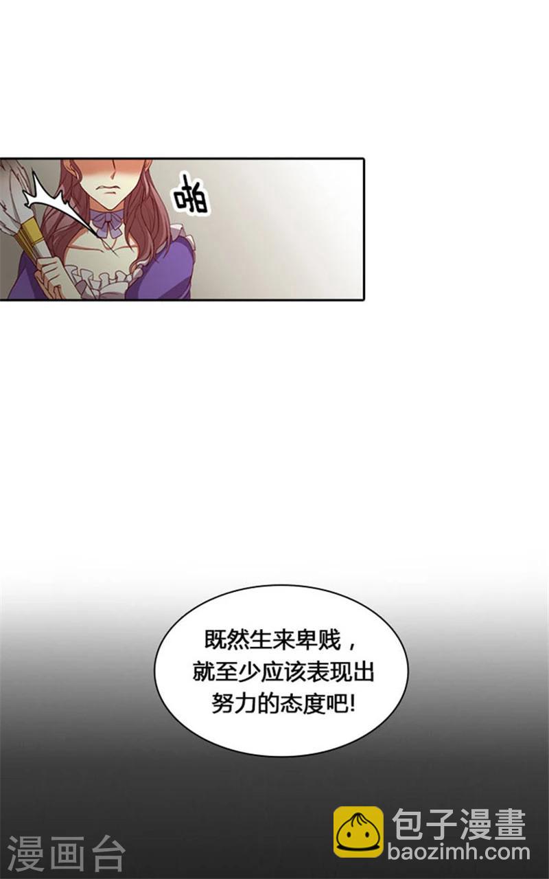 第2话 卑贱的身份2