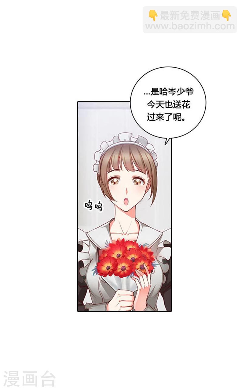 第2话 卑贱的身份20