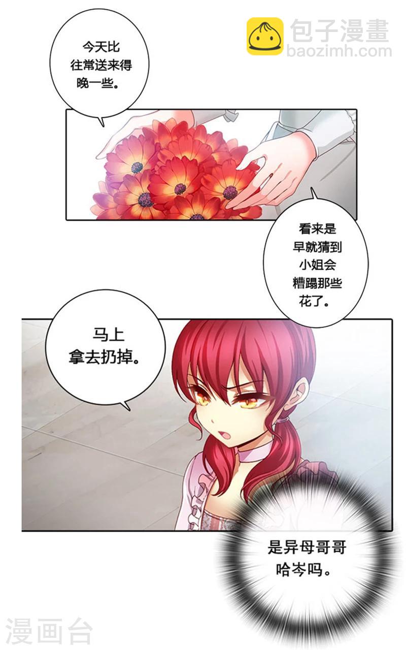 第2话 卑贱的身份21