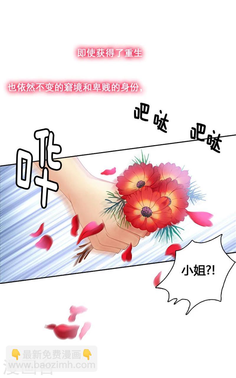 第2话 卑贱的身份26
