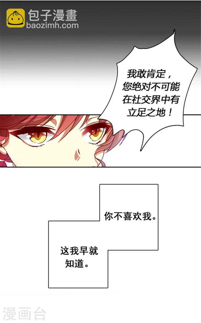 第2话 卑贱的身份4