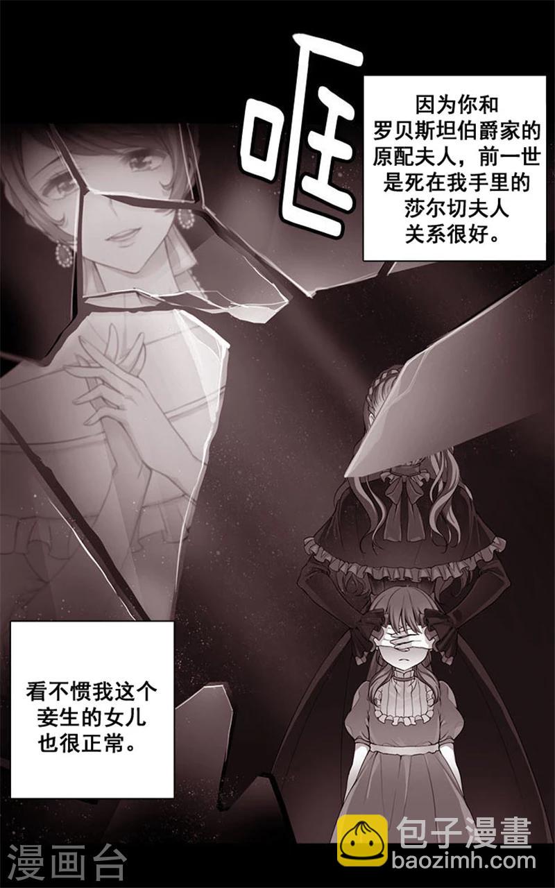 第2话 卑贱的身份5