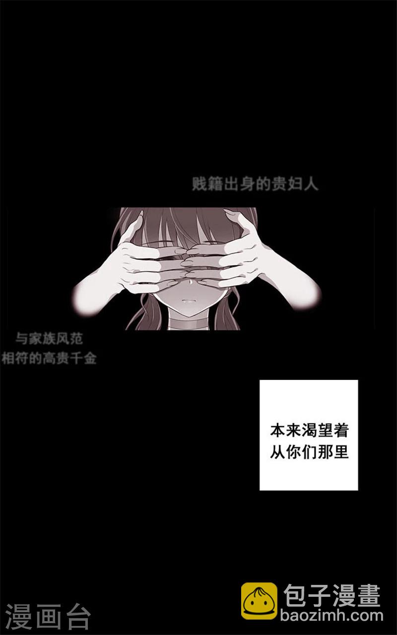 第2话 卑贱的身份6