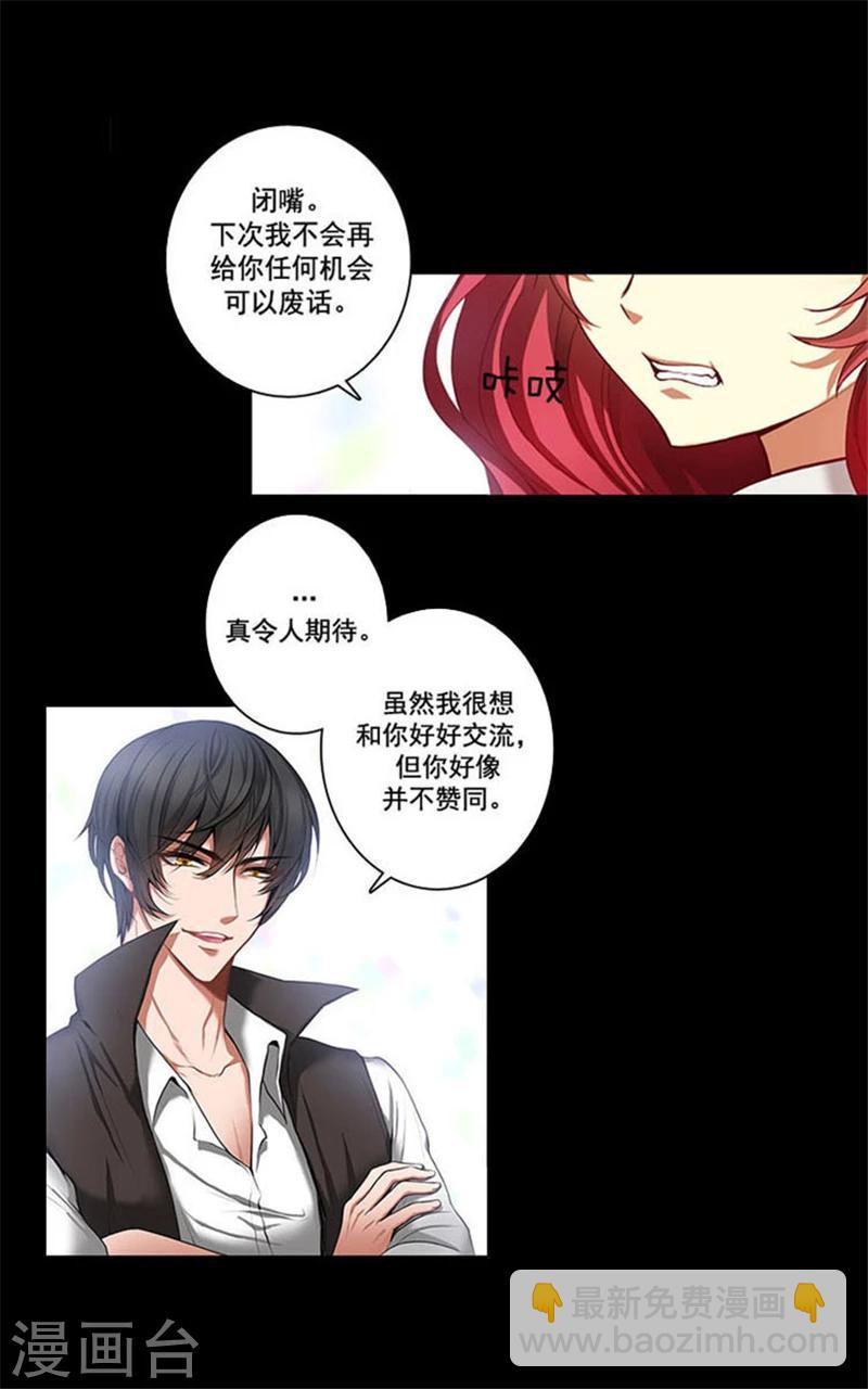 第4话 决战之日21