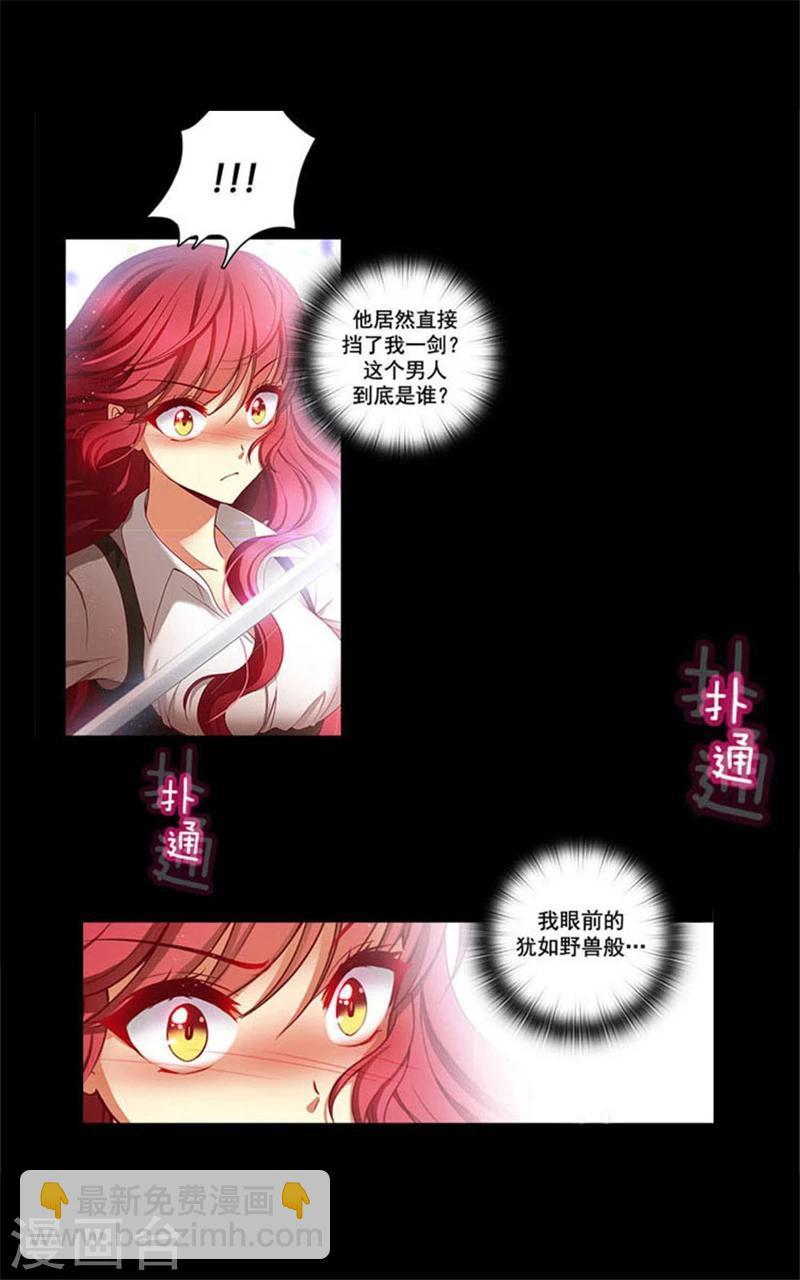 第4话 决战之日8
