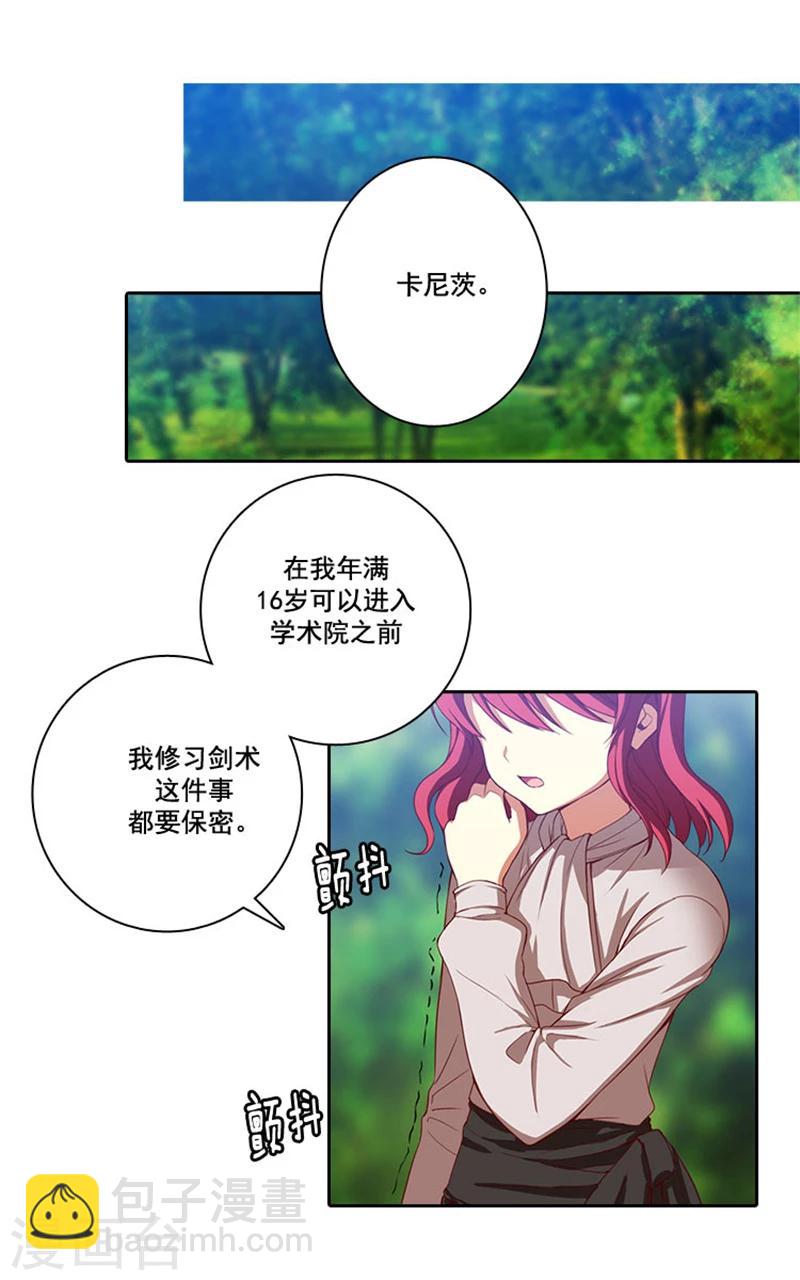 第6话 主仆间的秘密10