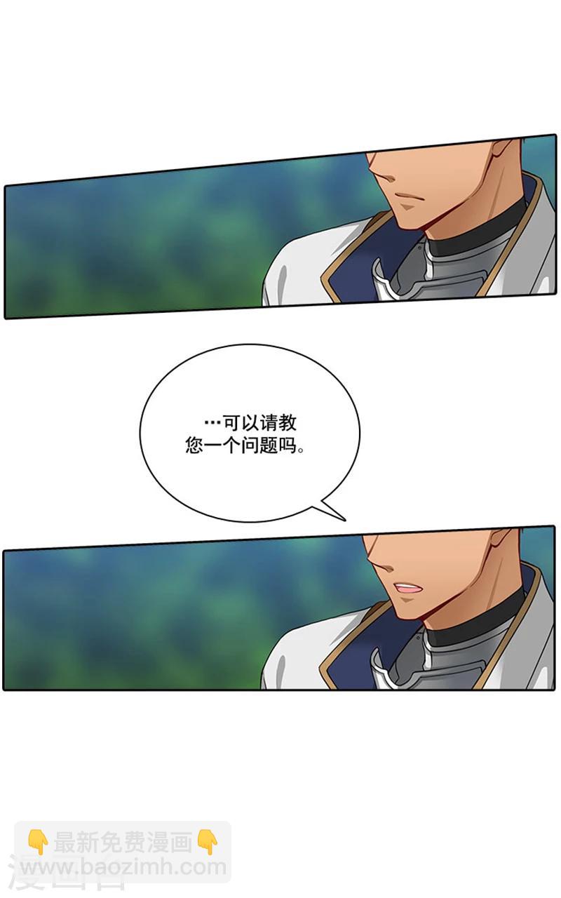 第6话 主仆间的秘密14