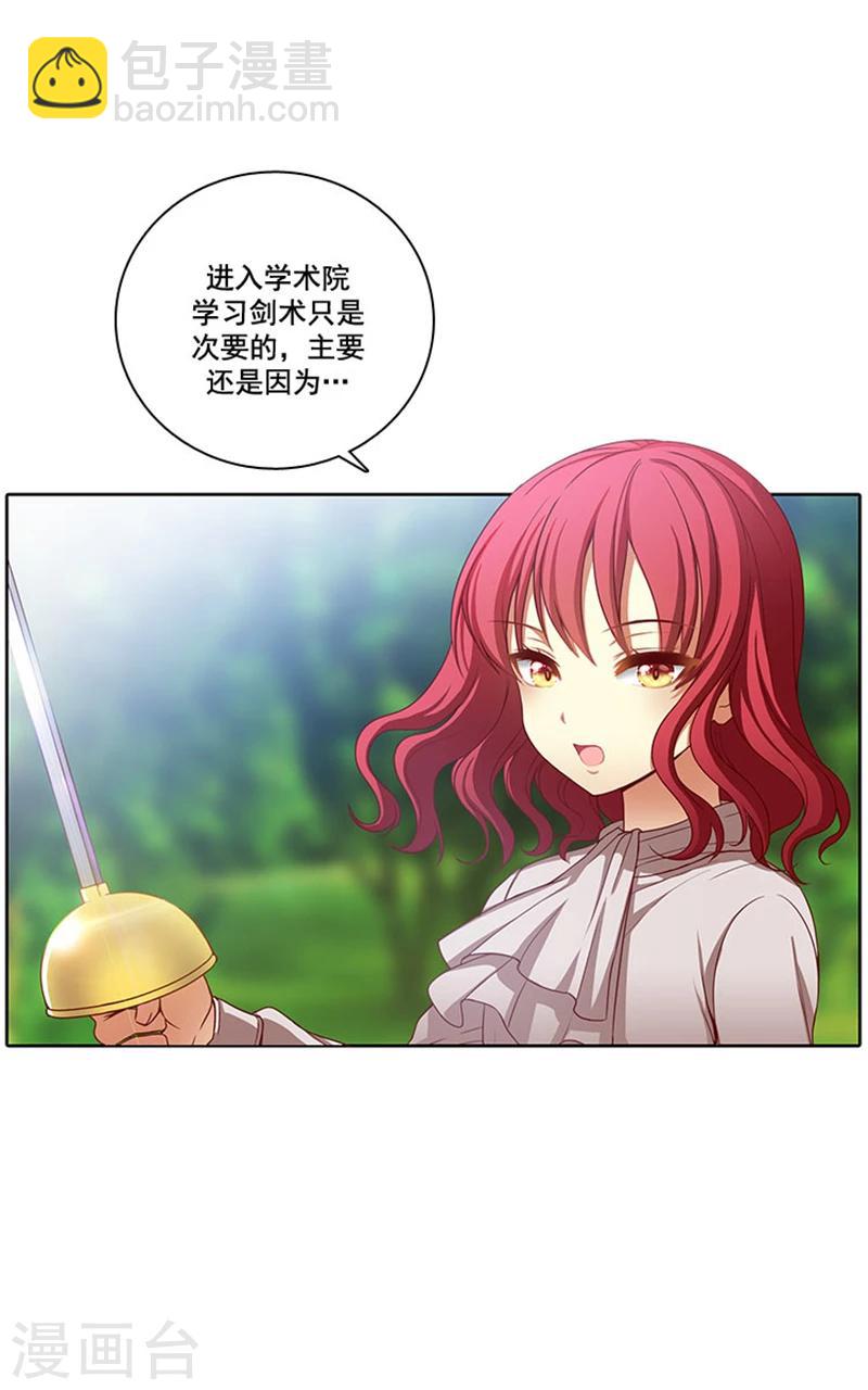 第6话 主仆间的秘密16