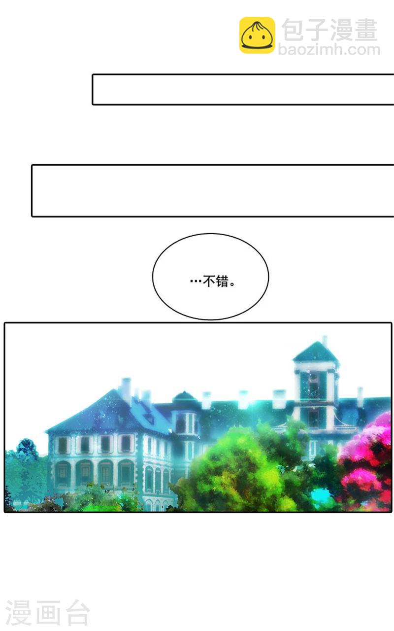 第6话 主仆间的秘密20