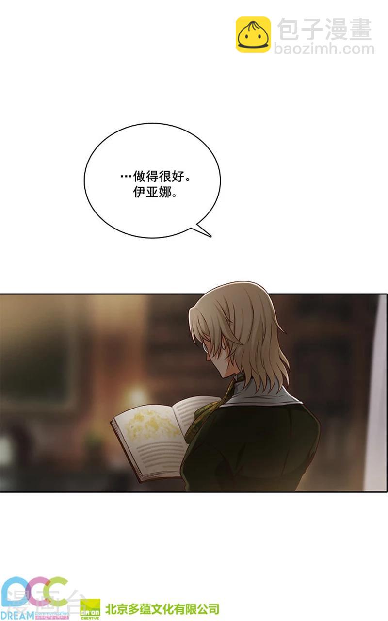 第6话 主仆间的秘密21