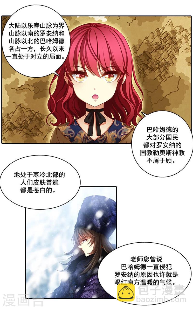 第7话 知己知彼，方能百战百胜1