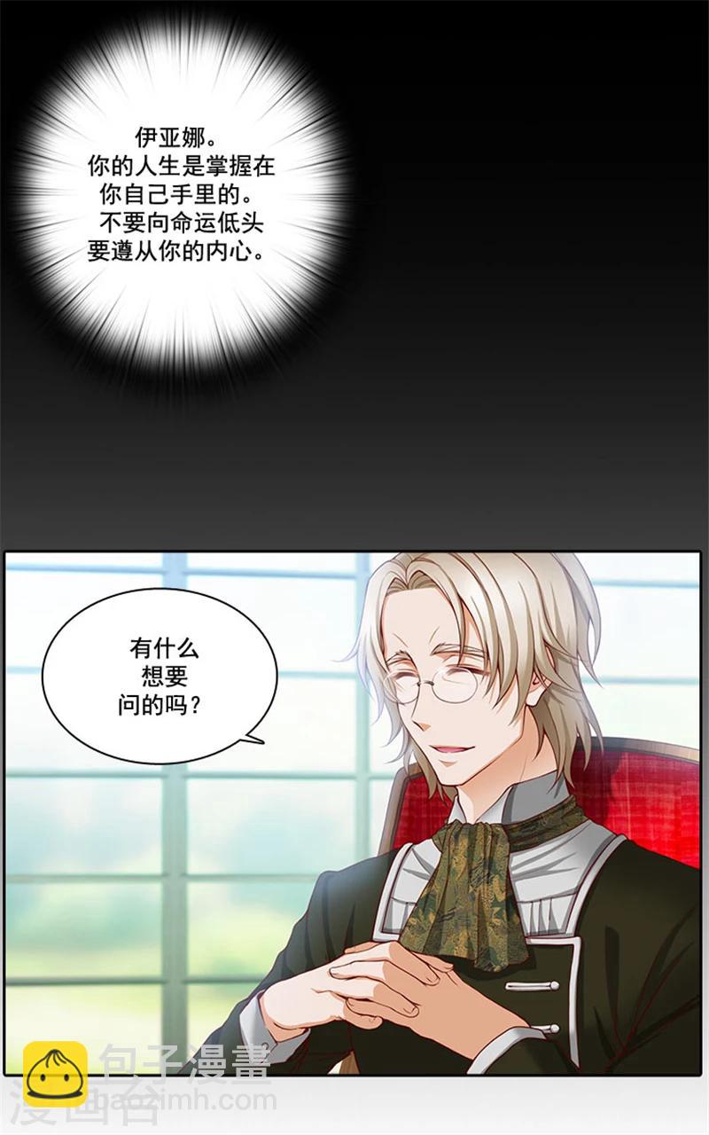 第7话 知己知彼，方能百战百胜11