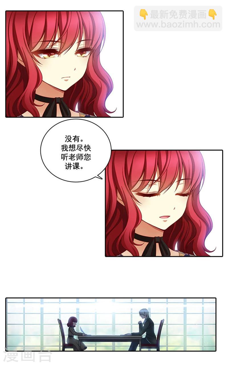 第7话 知己知彼，方能百战百胜12