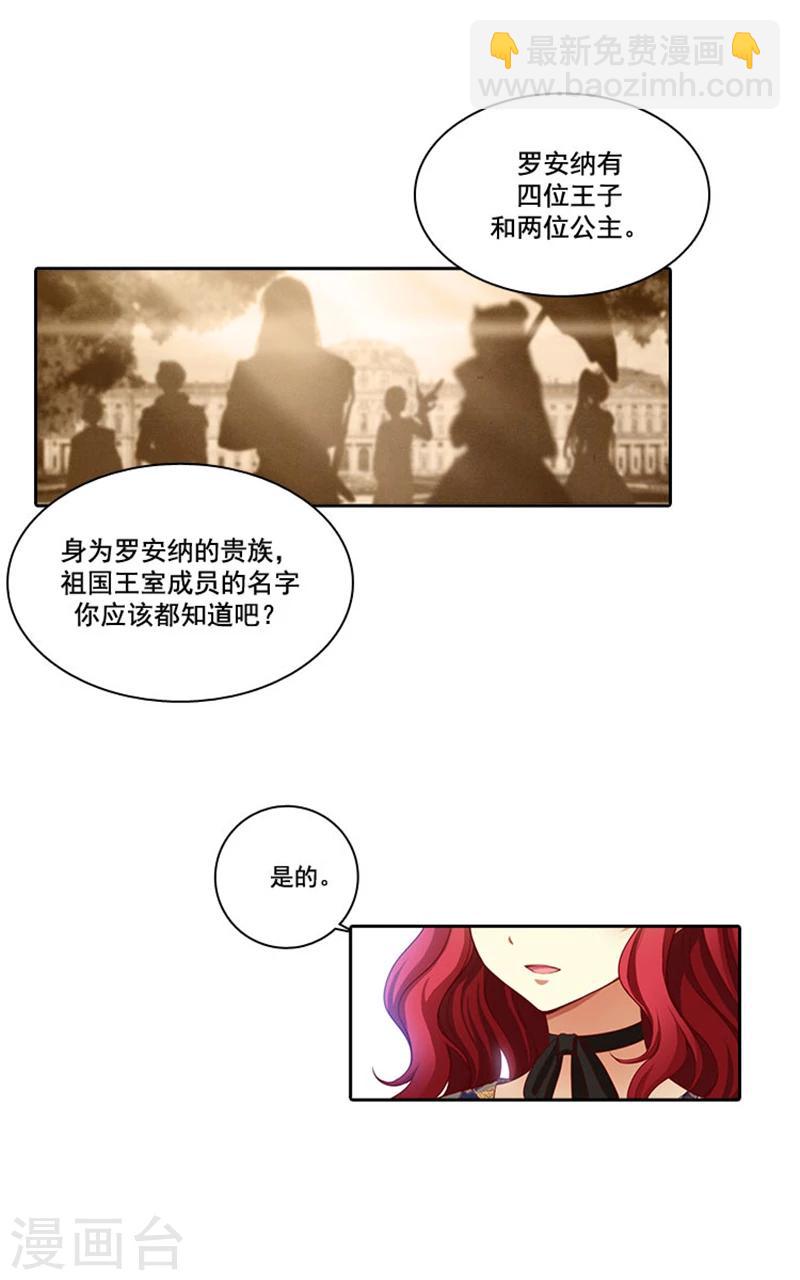 第7话 知己知彼，方能百战百胜13