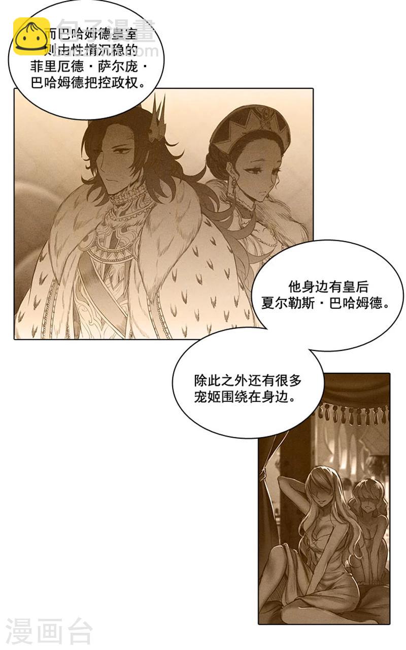 第7话 知己知彼，方能百战百胜15