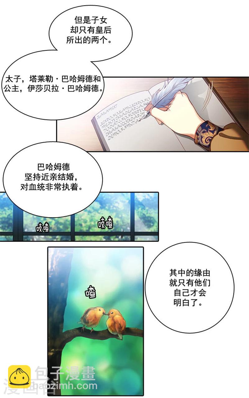第7话 知己知彼，方能百战百胜16