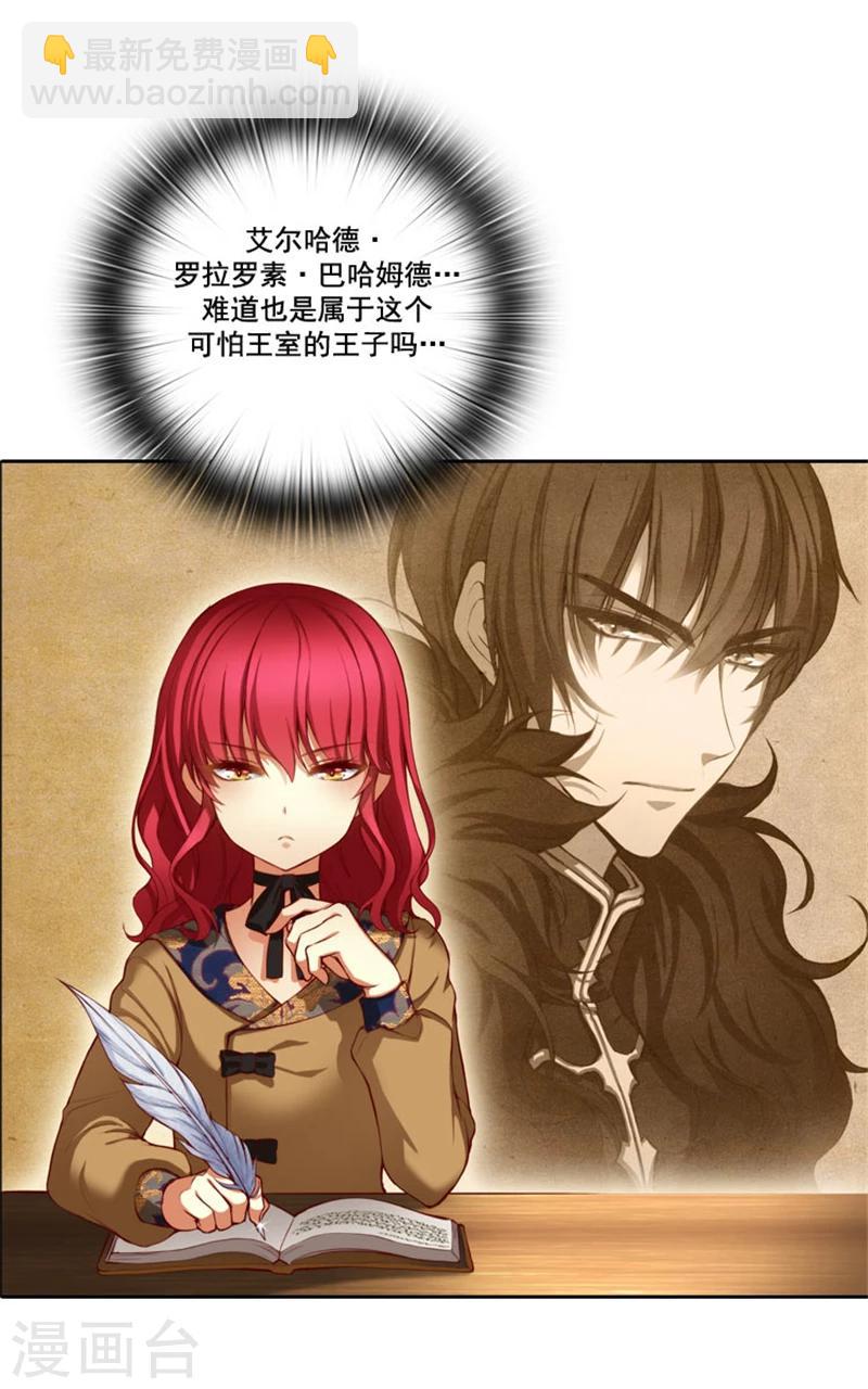 第7话 知己知彼，方能百战百胜17