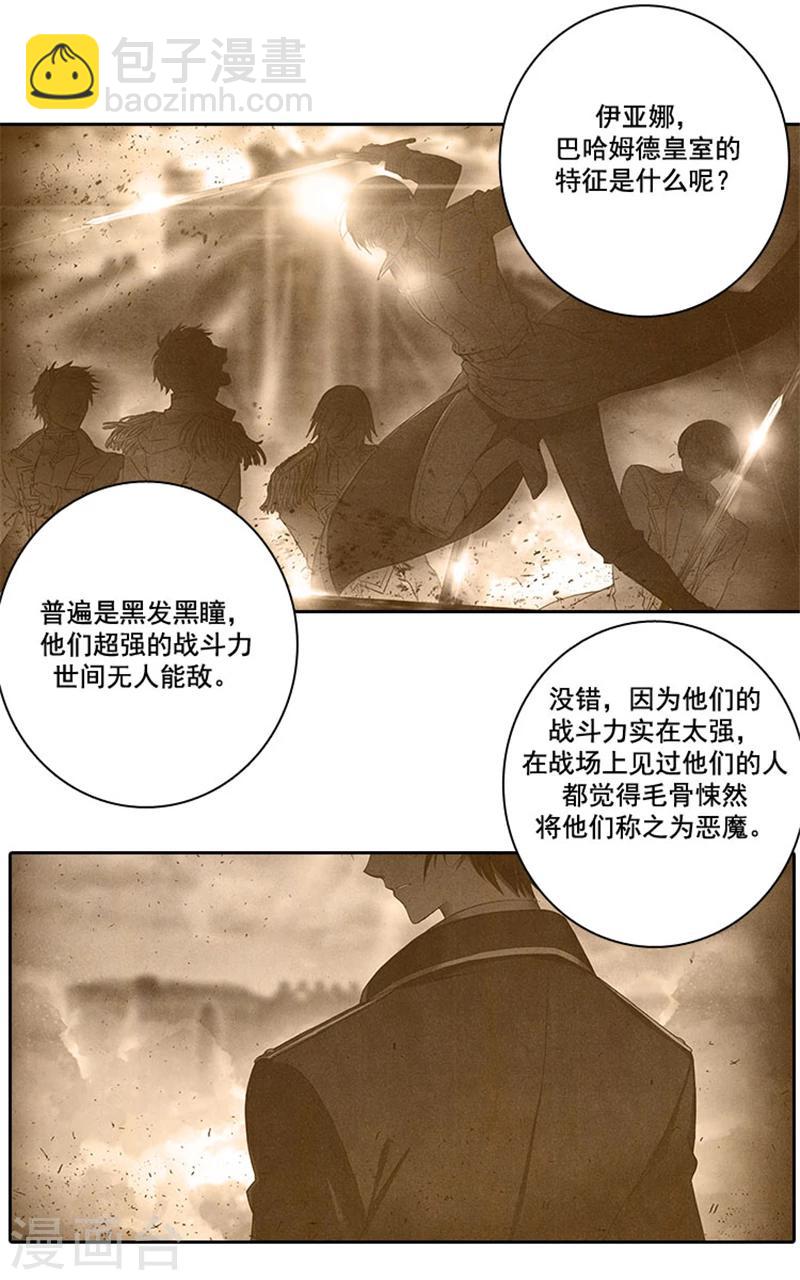 第7话 知己知彼，方能百战百胜18