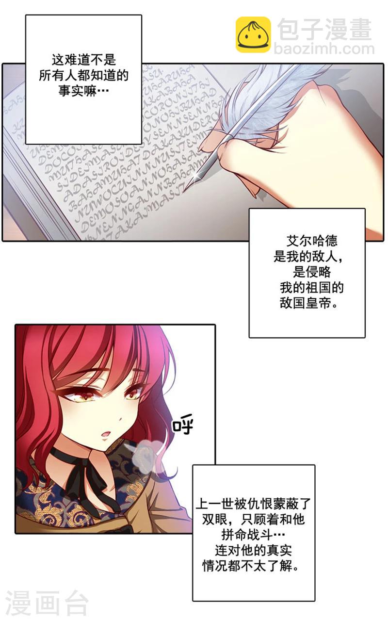 第7话 知己知彼，方能百战百胜20