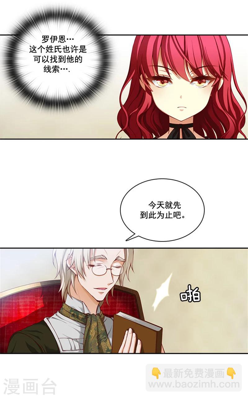第7话 知己知彼，方能百战百胜22