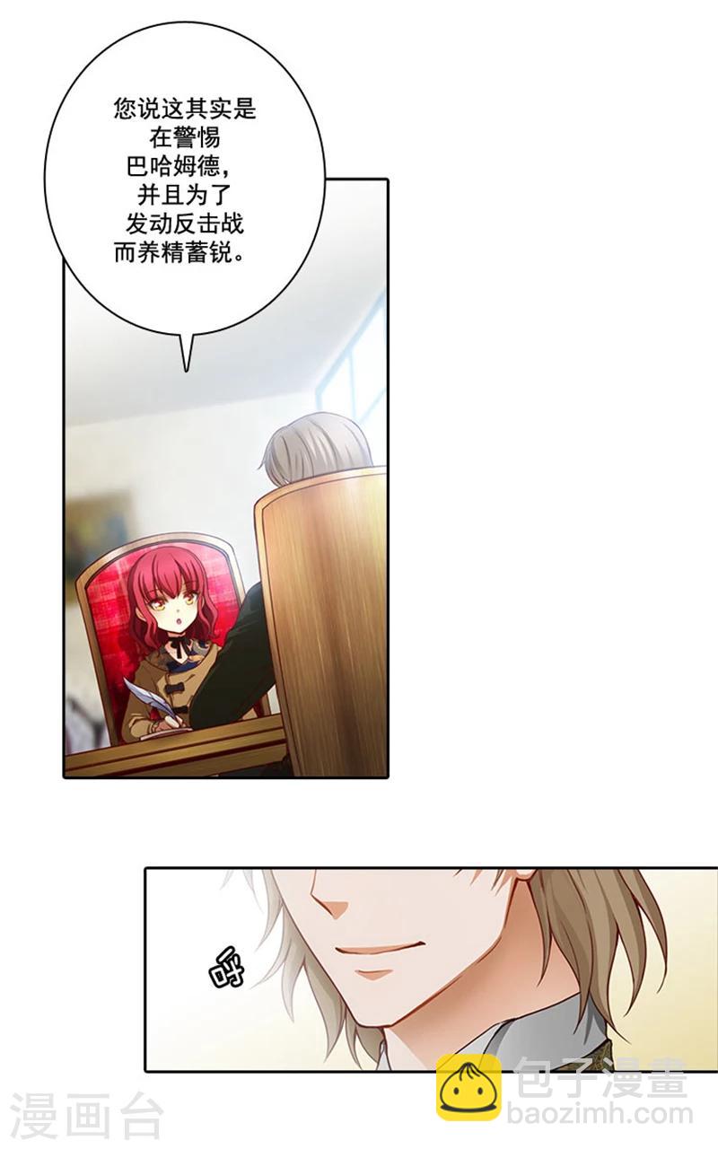 第7话 知己知彼，方能百战百胜3