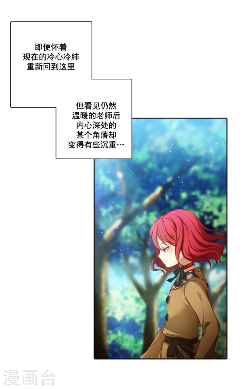 第8话 教训女仆佩吉拉1