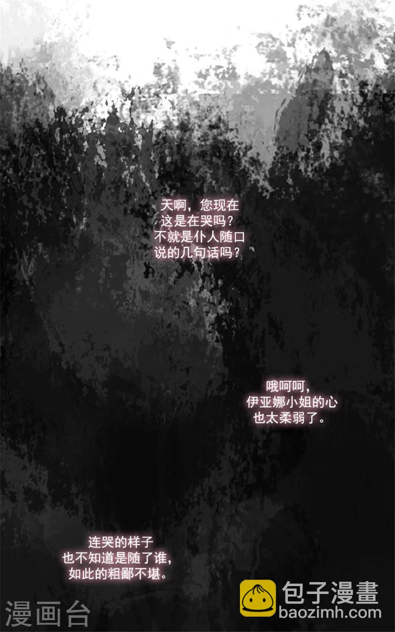 第8话 教训女仆佩吉拉10