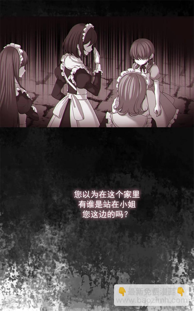 第8话 教训女仆佩吉拉11