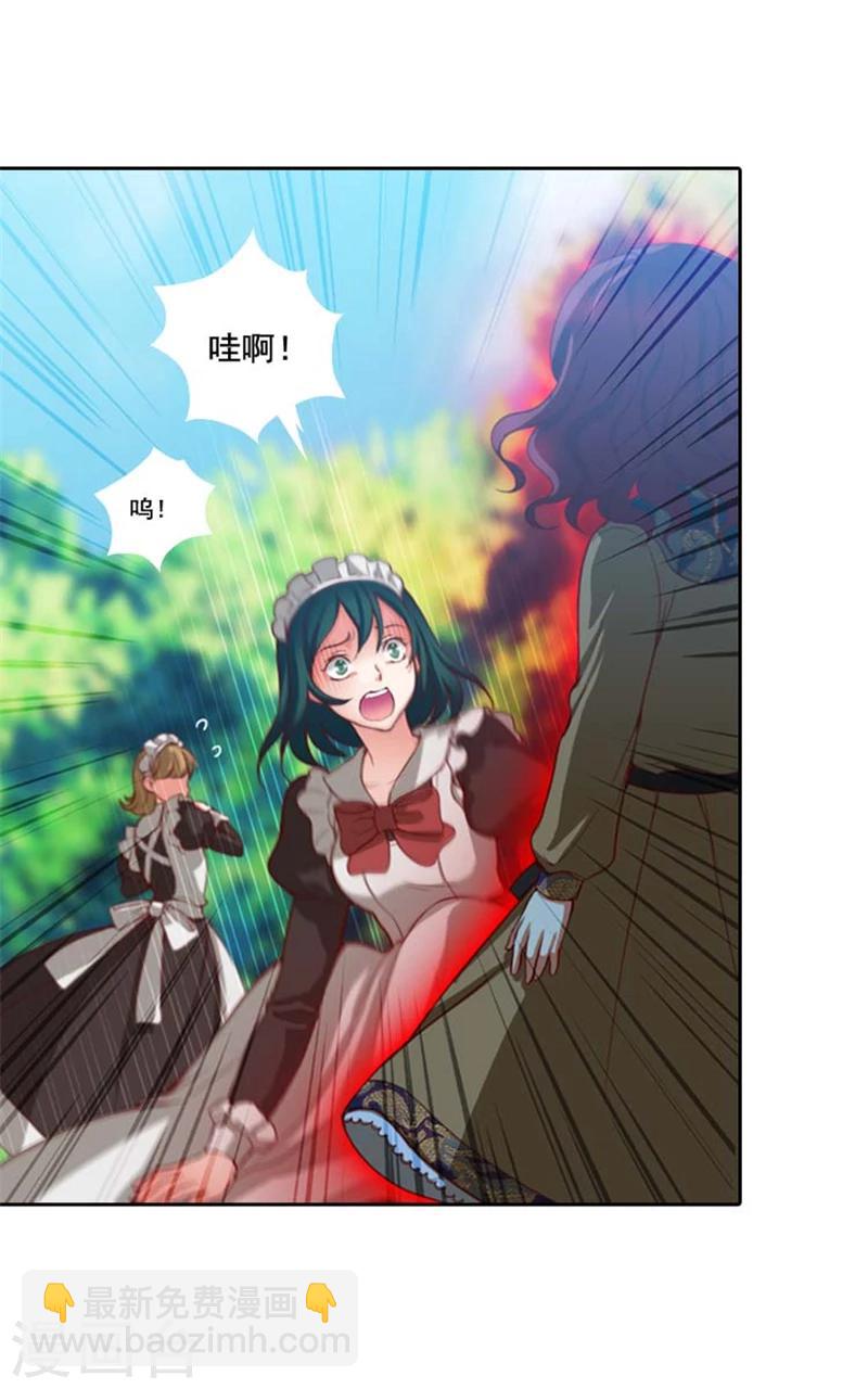 第8话 教训女仆佩吉拉21