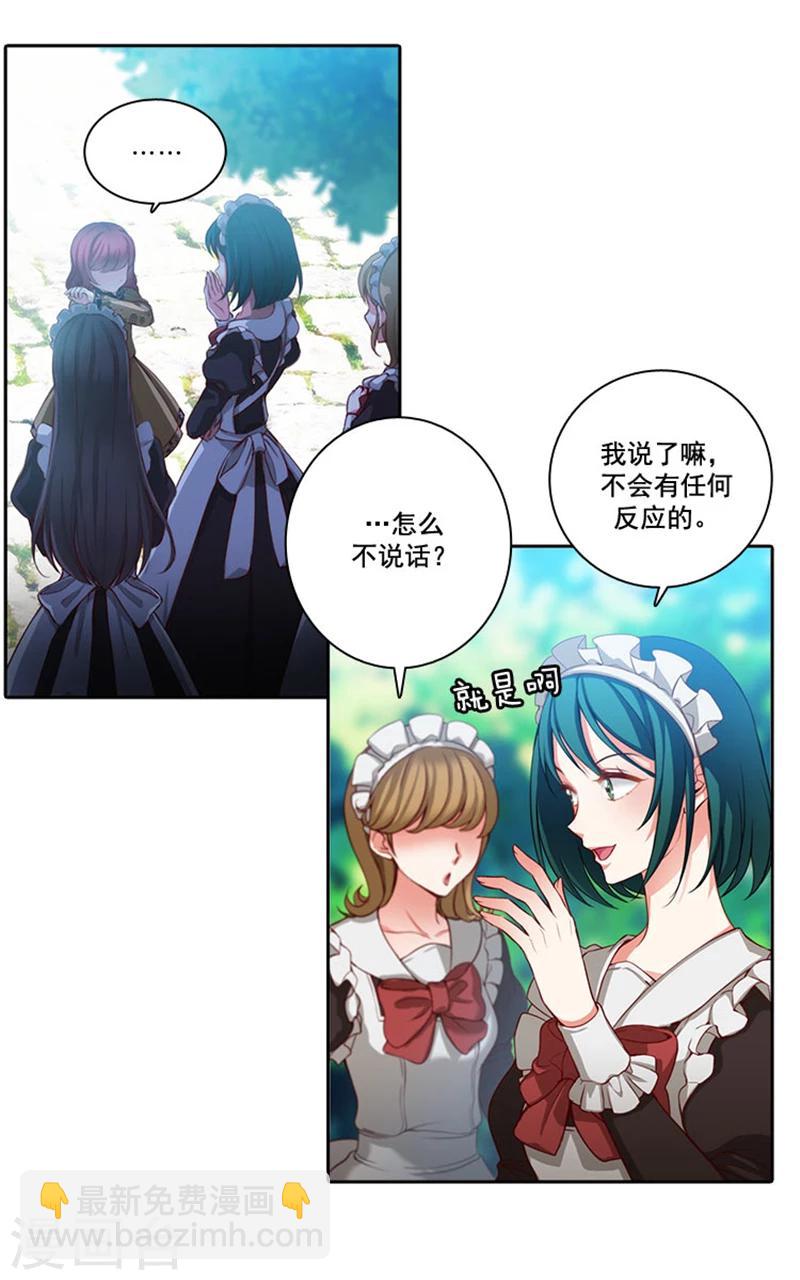 第8话 教训女仆佩吉拉5