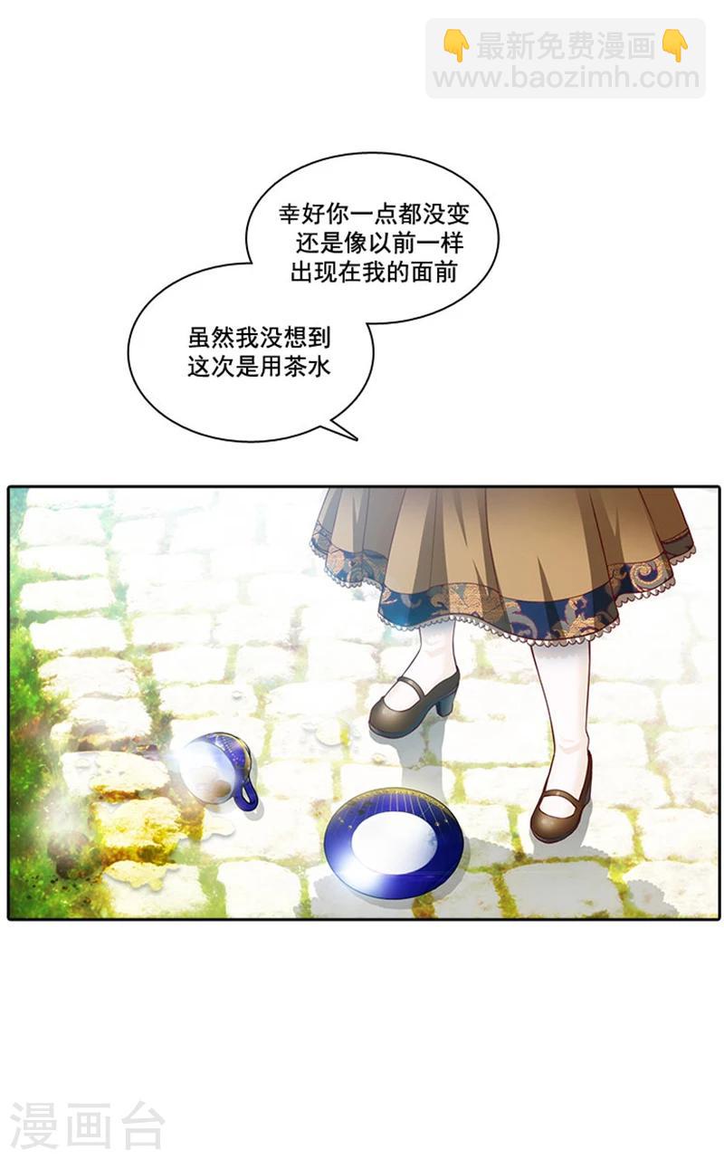 第8话 教训女仆佩吉拉7