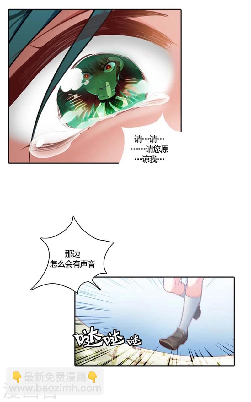 第9话 赤红色的气焰8