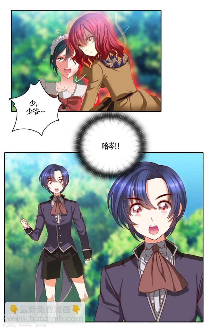 第9话 赤红色的气焰9