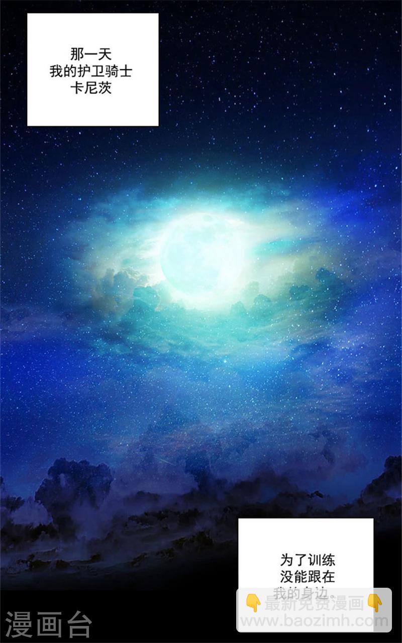 第11话 遭遇暗杀12