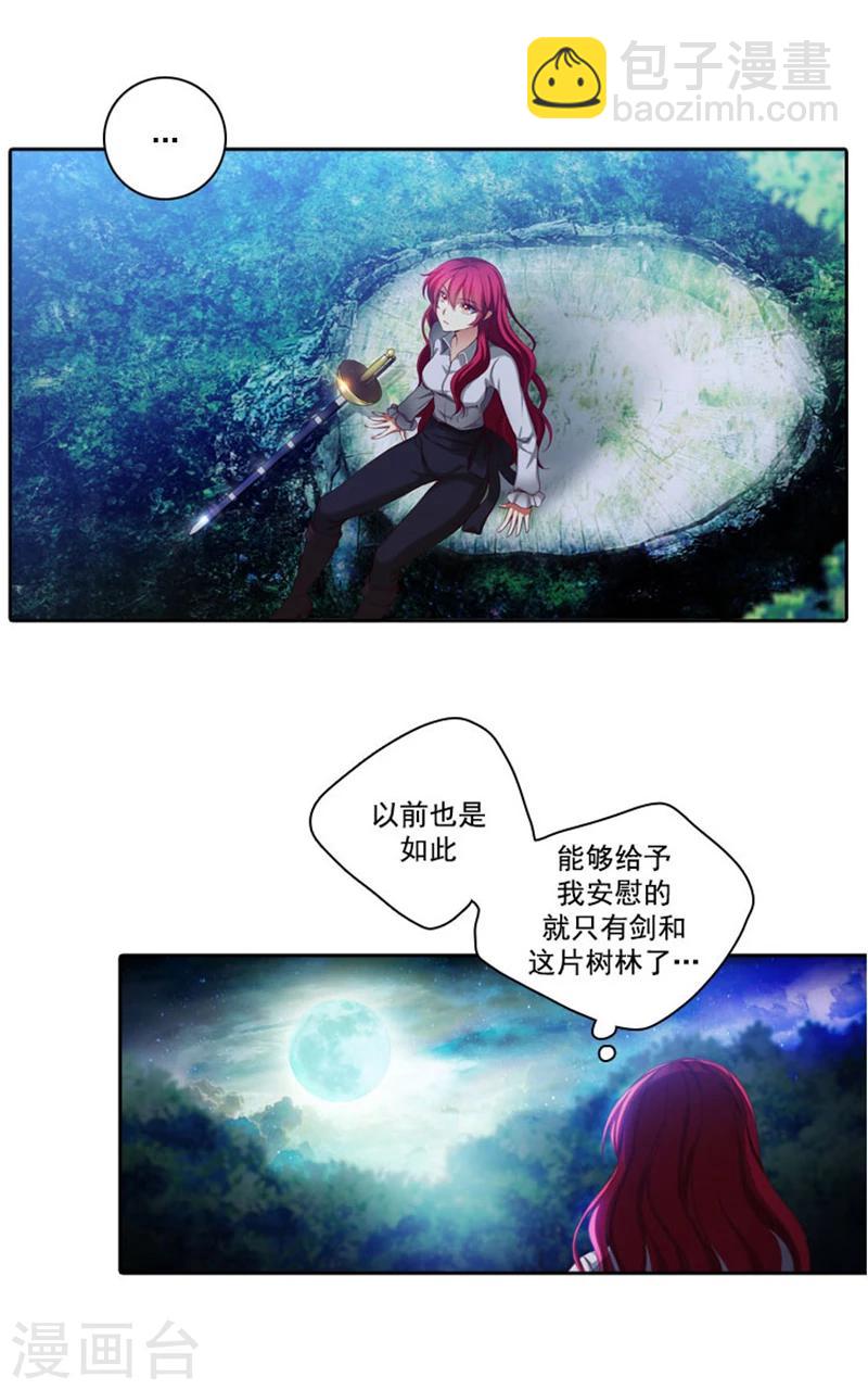第11话 遭遇暗杀4