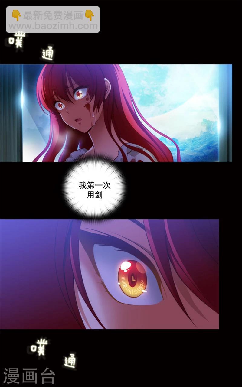 第11话 遭遇暗杀9