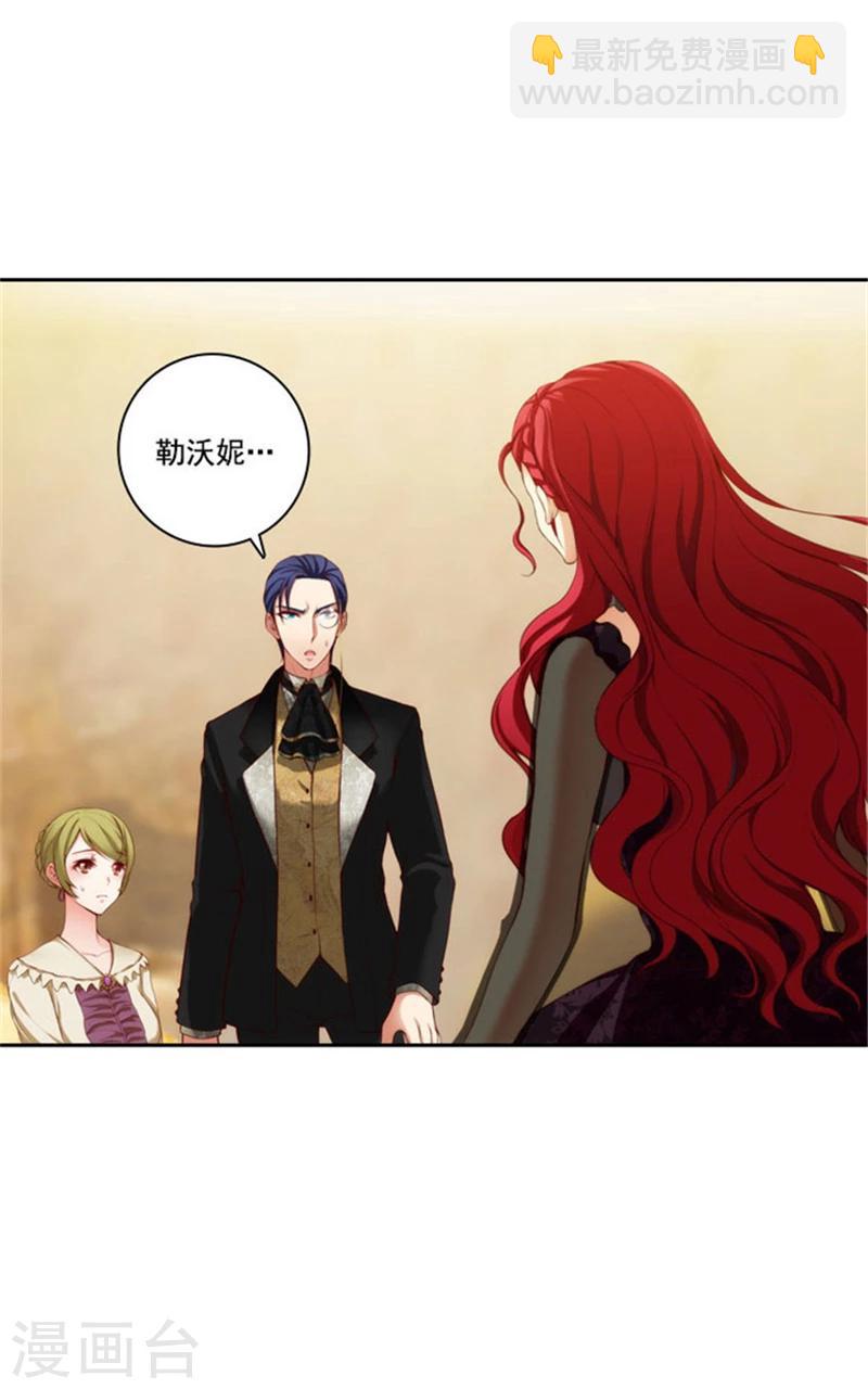 第15话 奇怪的传闻1