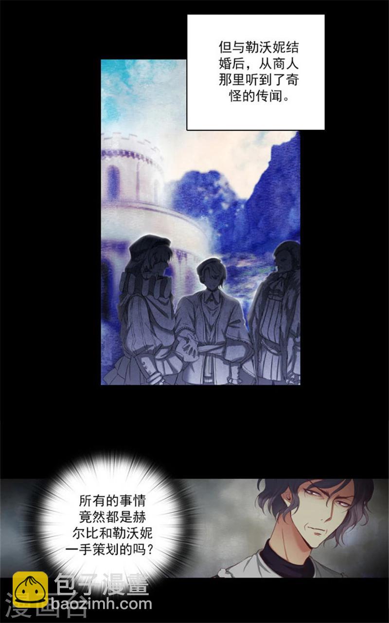 第15话 奇怪的传闻11