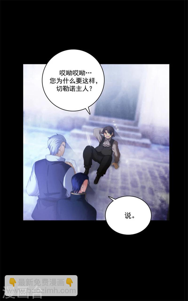 第15话 奇怪的传闻16
