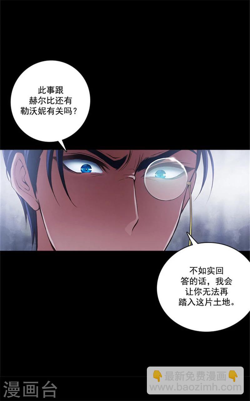第15话 奇怪的传闻18