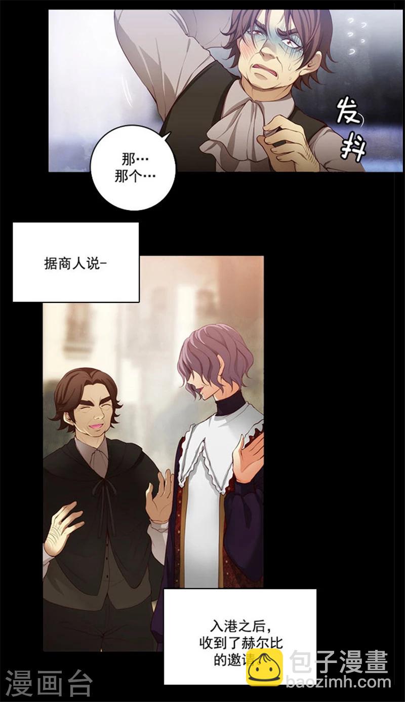 第15话 奇怪的传闻19