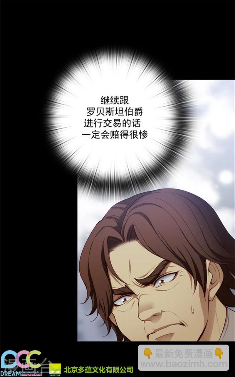 第15话 奇怪的传闻21