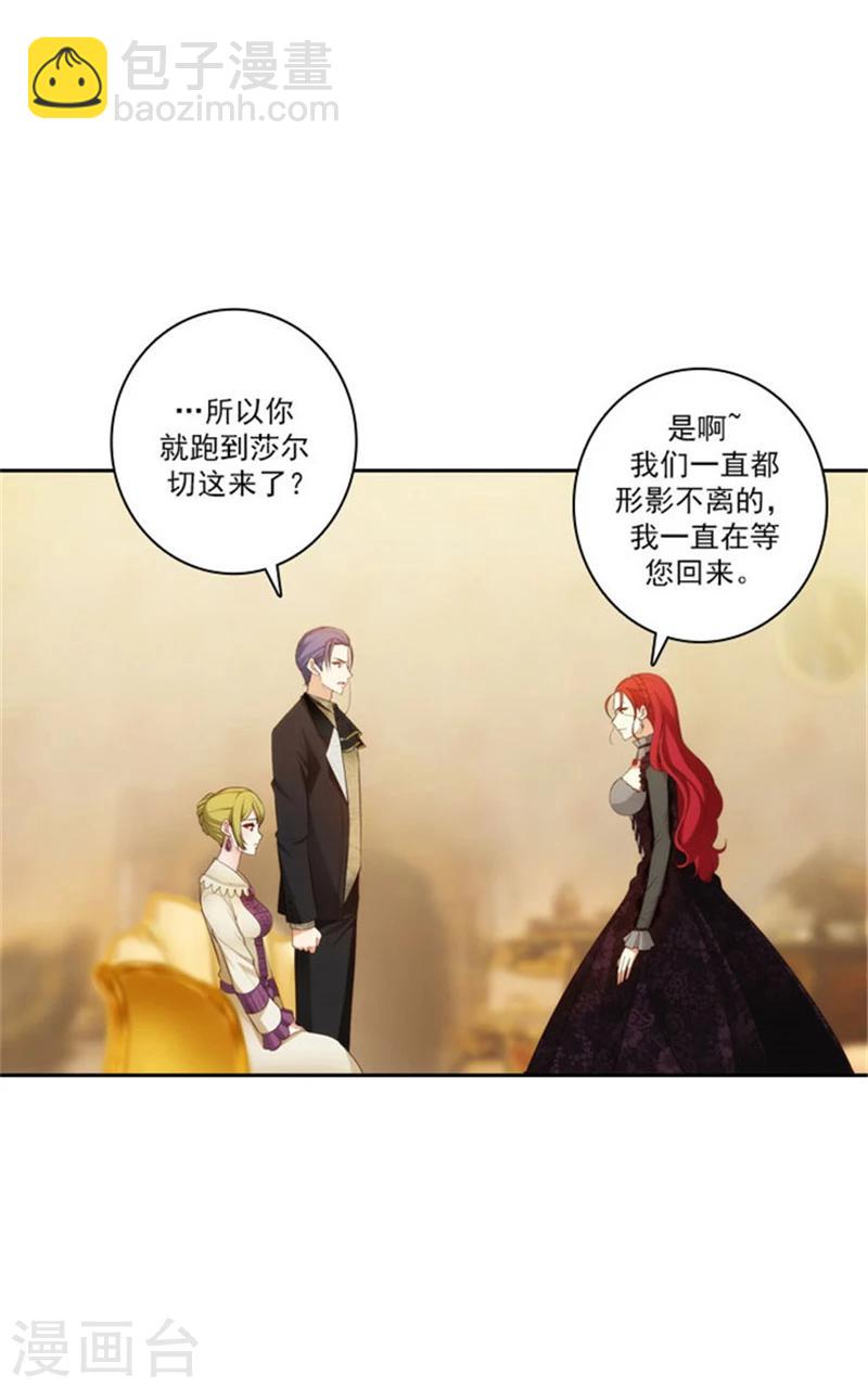 第15话 奇怪的传闻3