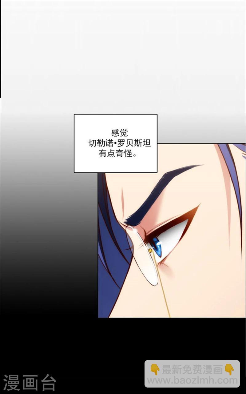 第15话 奇怪的传闻9