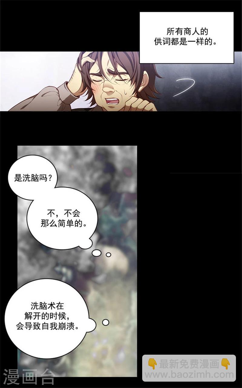 第16话 嫉妒之火1
