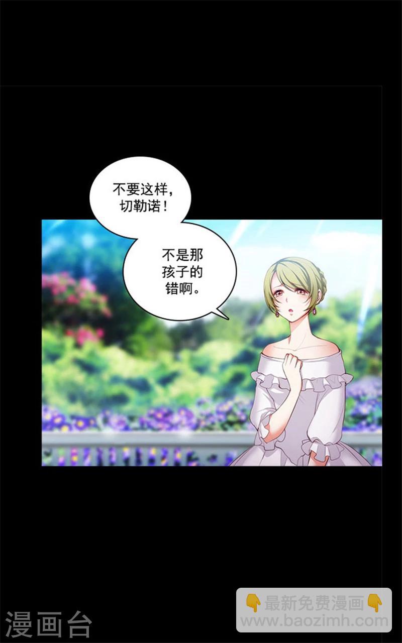 第16话 嫉妒之火10