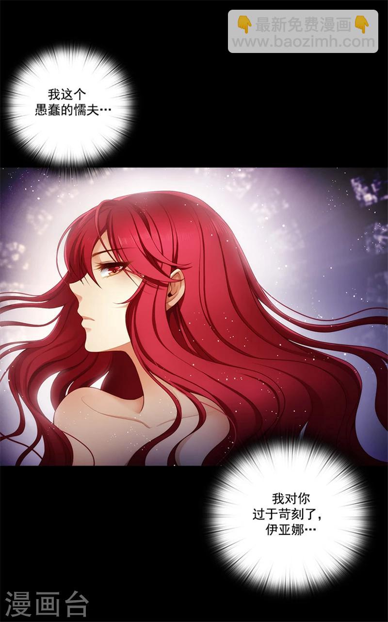 第16话 嫉妒之火12