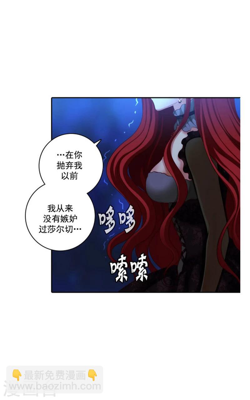 第16话 嫉妒之火17